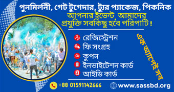 ইভেন্ট বুকিং সফটওয়্যার